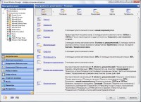 Actual Window Manager 8.9.1 Final ML/RUS