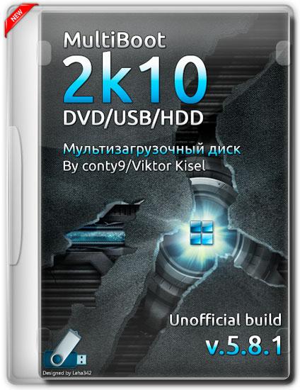 MultiBoot 2k10 DVD/USB/HDD v.5.8.1 Unofficial Build (RUS/ENG/2014)
