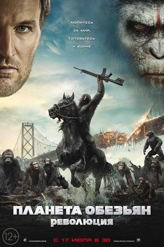  :  / Dawn of the Planet of the Apes (2014) WEB-DLRip