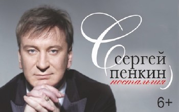 Живой концерт Сергея Пенкина (2014) IPTVRip