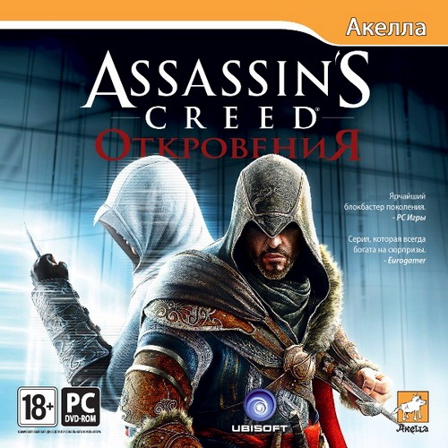 Assassin's Creed: Откровения / Assassin's Creed: Revelations *v.1.03* (2011/RUS/ENG/POL/Rip by R.G.Механики)