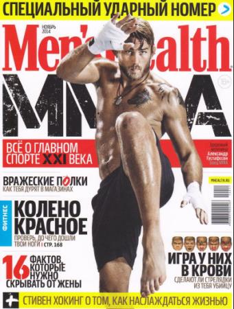 Men's Health (№11, ноябрь / 2014)