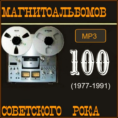 100    1977-1991 (2014)