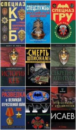 Александр Север - Собрание сочинений (14 книг) (2009-2014)