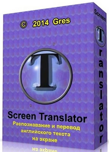 Screen Translator 1.2.1 Rus + Portable