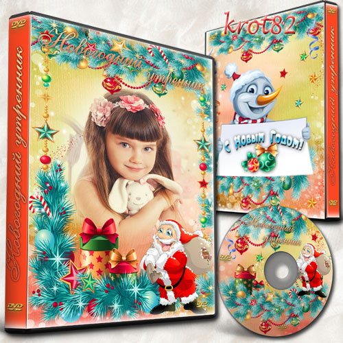 Обложка и задувка для DVD для новогоднего утренника  в детском саду