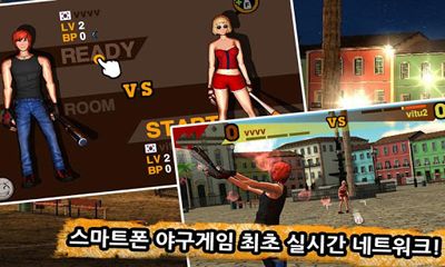 Screenshots of the game Freestyle Baseball on Android phone, tablet.