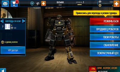 Screenshots of the game Real steel. World robot boxing for Android phone, tablet.