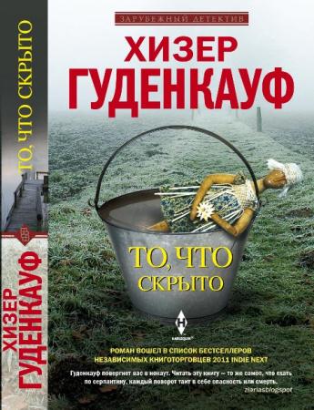 Зарубежный детектив (11 книг) (2014)