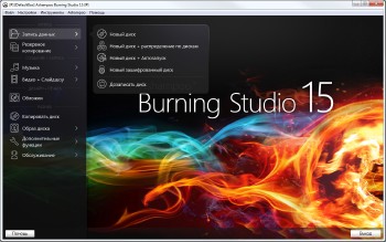 Ashampoo Burning Studio 15.0.0.36 DC 27.11.2014