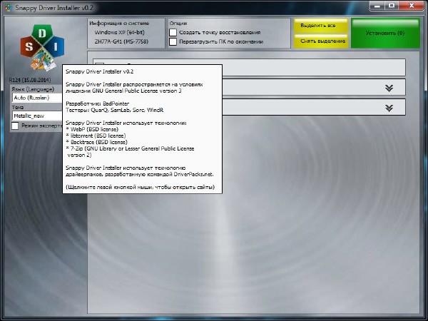 Snappy Driver Installer R142 Update 27.11.2014 (ML/RUS/2014)
