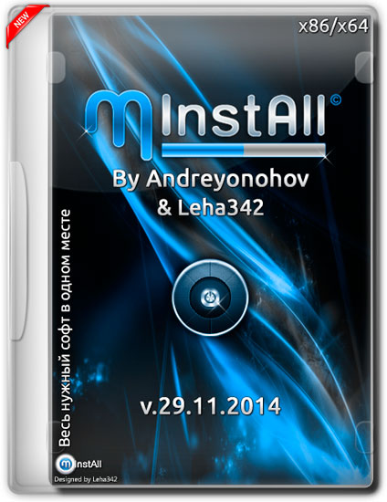 MInstAll v.29.11.2014 By Andreyonohov & Leha342 (RUS/2014)