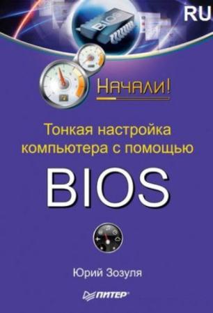  . -      BIOS (2010)