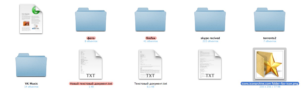 Как заменить иконку файла или папки в Mac OS X