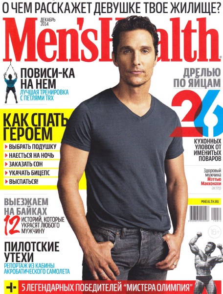 Men's Health №12 (декабрь 2014) Россия
