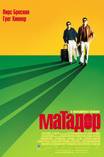  / The Matador (2005) HDRip