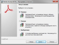 Adobe Acrobat XI Pro v.11.0.10 by m0nkrus (2014/ML/RUS)