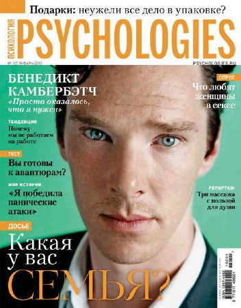 Psychologies №105 (январь 2015)