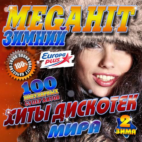 Megahit №2 Хиты дискотек мира (2014)