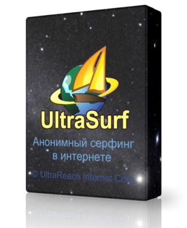 UltraSurf 14.05