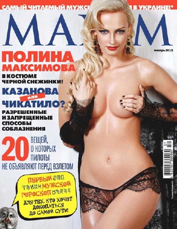 Maxim №1 (январь 2015) Украина