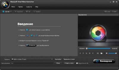 Aiseesoft Total Video Converter 9.0.16 + Rus