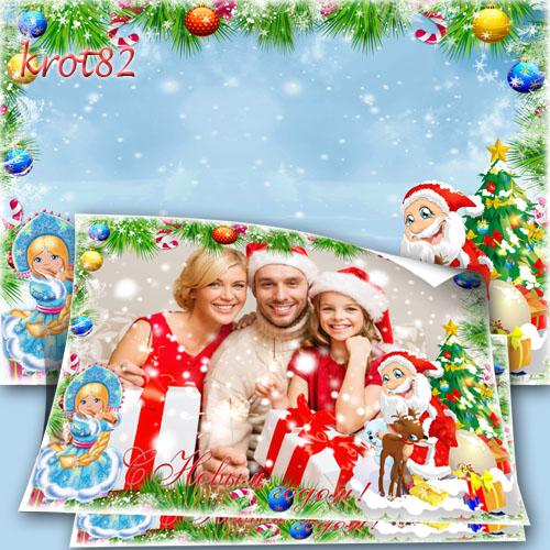 Новогодняя рамка для семейного фото с Дедом Морозом, снегурочкой и олененком 