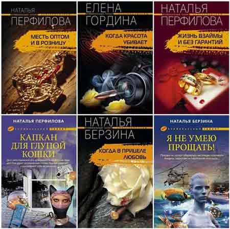 Криминальный талант в 72 томах (1999-2011/FB2)