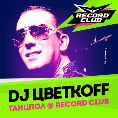 DJ Цветкоff – Танцпол – Record Club 354 (26.12.2014)