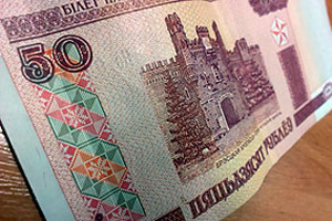 Нацбанк Беларуси выводит из обращения банкноты номиналом 50 рублей