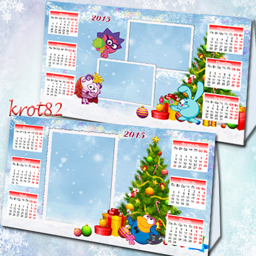 Детский настольный календарь на 2015 год – Смешарики 
