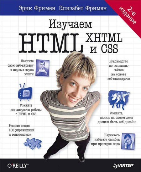  HTML, XHTML  CSS, 2- 