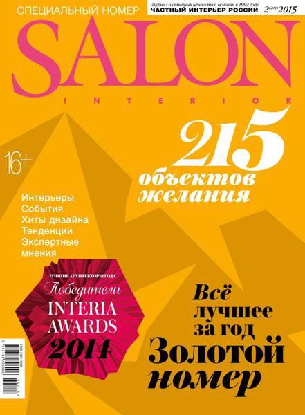 Salon-interior 2 ( 2015)