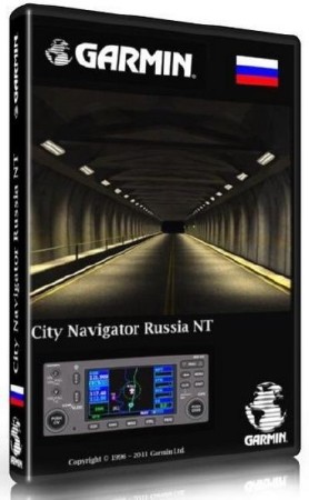 Garmin: City Navigator Russia NT Navicom 2015.40 (январь 2015)