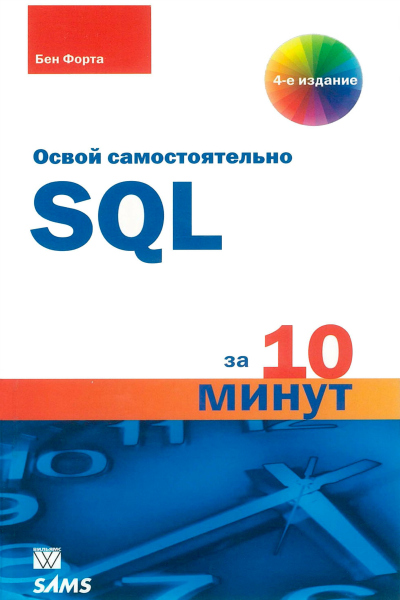 SQL  10 . 4-  