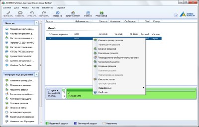 AOMEI Partition Assistant Professional / Server / Technician / Unlimited Edition 6.1.0