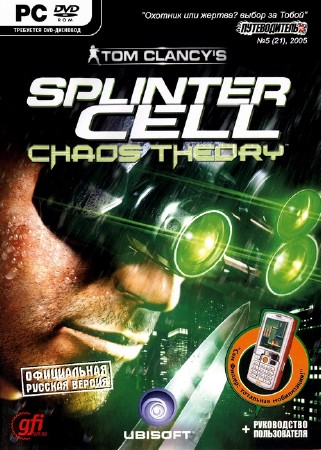 Tom Clancy's Splinter Cell: Chaos Theory (2005/RUS/ENG/RIP)