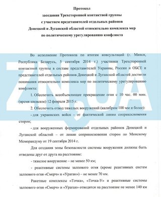СМИ: представители ДНР и ЛНР в Минске предложат прекратить огонь с 12 февраля