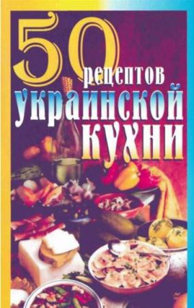 Сборник кулинарных книг (7 книг) (1992, 2004, 2006, 2011, 2014)