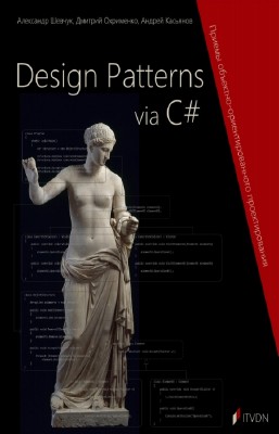  .,  . - Design Patterns via C#.  - ...