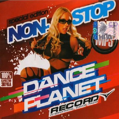 Radio Record. Dance NonStop (2015) 