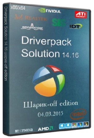 Driverpack Solution 14.16 Шарик-off edition 04.03.2015 (RUS/MULTI)