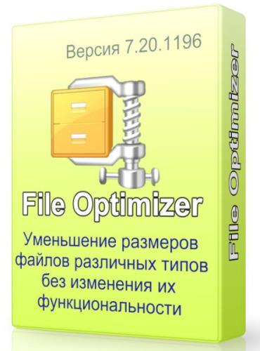 FileOptimizer 7.20.1196