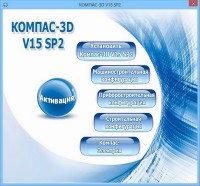 -3D 15.2.1 SP2 Special Edition (x86/x64/RUS)