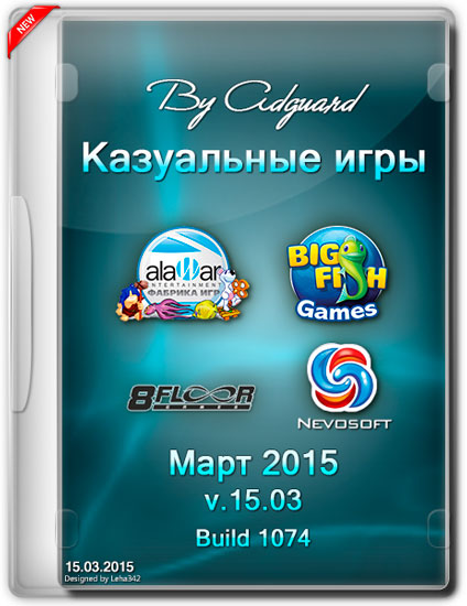 Казуальные игры v.15.03 build 1074 Март 2015 RePack by Adguard (RUS/ENG)