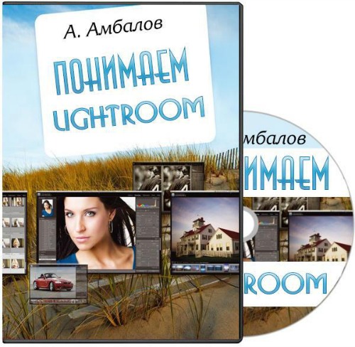  Lightroom (2014) 