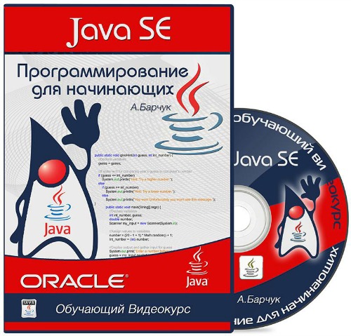 Java SE -    (2013-2015) 