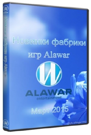 Новые игры фабрики игр Alawar - Март 2015 (RUS)