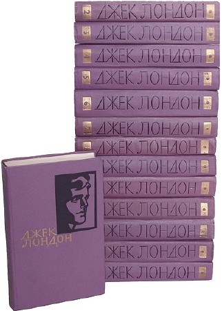  Джек Лондон. Собрание сочинений в 14 томах (1961)  