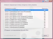 Windows 10 12in1 x86/x64 + Office 2013 by SmokieBlahBlah v.16.08.15 (RUS/2015)